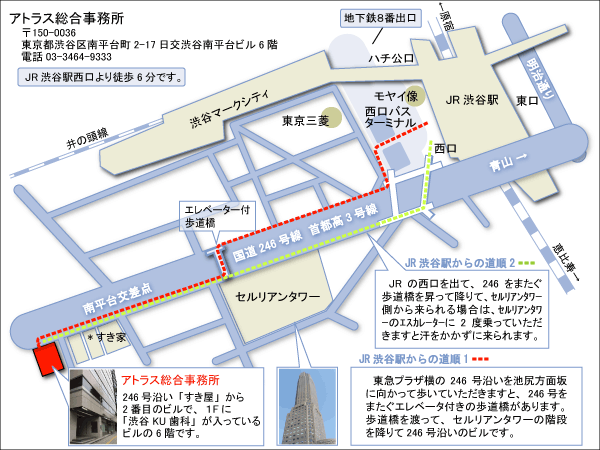 アトラス総合事務所の地図