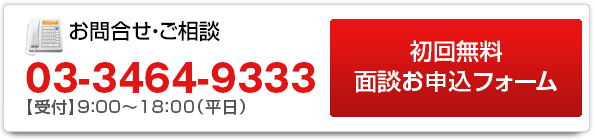 お問合せ