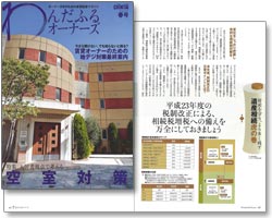 CHINTAI春号　わんだふるオーナーズ