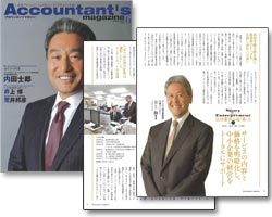 Accountant's Magajine 6月号