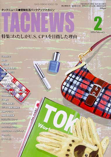 TACNEWS 表紙
