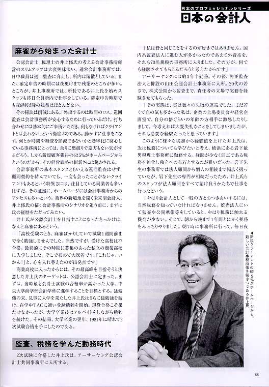 TACNEWS Page2