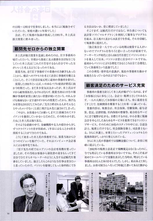 TACNEWS Page3