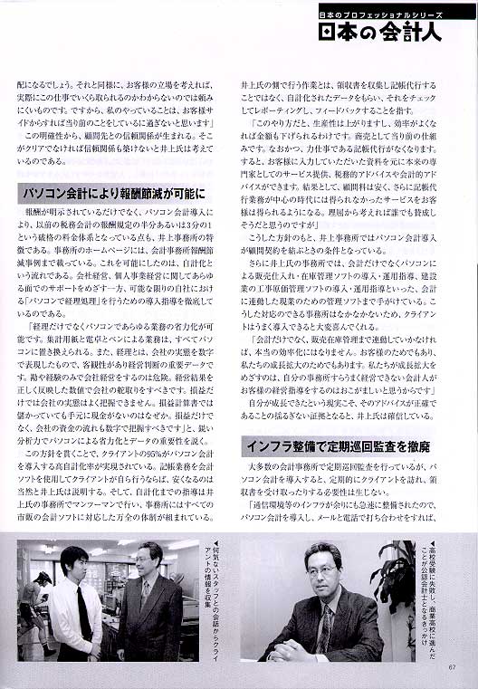 TACNEWS Page4