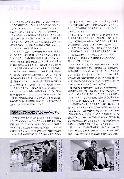TACNEWS Page5