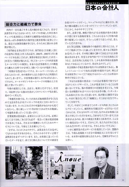 TACNEWS Page6